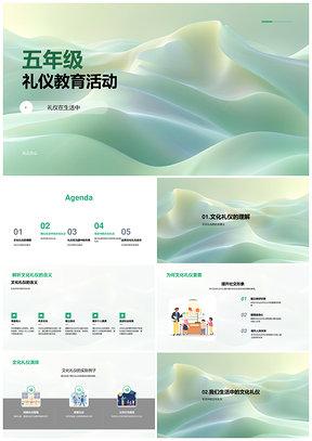 2025五年级文化礼仪教育实例与生活应用技巧PPT模板