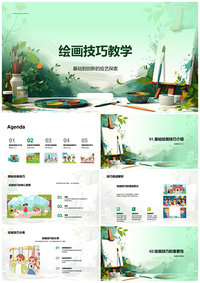 绘画基础与创新技巧课堂创作实践PPT模板