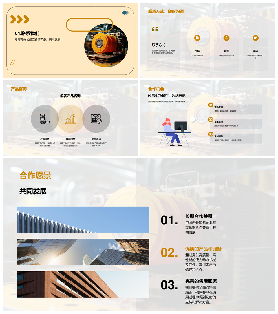 液力科技动力元件双认证高质量合作设计未来PPT模板