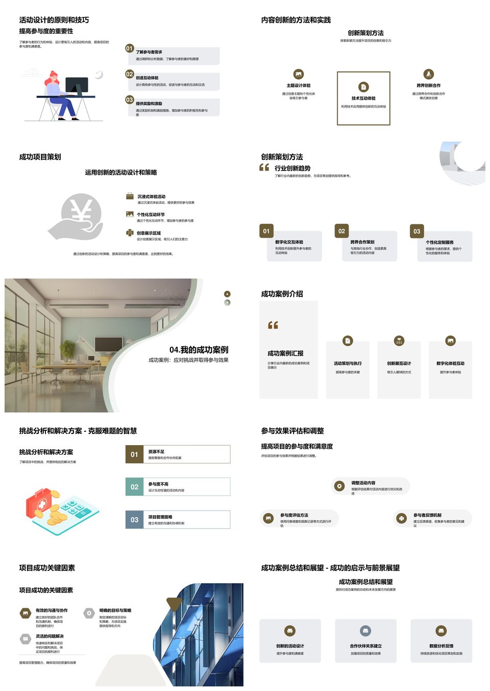 文化会展创新策划赋能学术案例趋势PPT模板