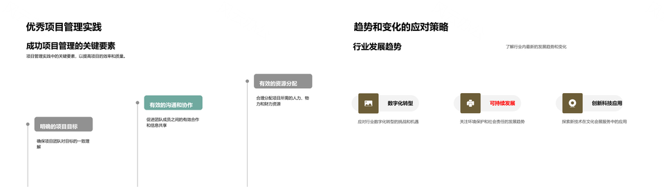 文化会展创新策划赋能学术案例趋势PPT模板