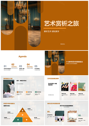 艺术赏析绘画雕塑设计摄影理论与技巧解析PPT模板