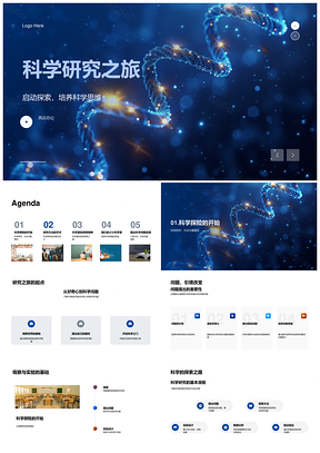 科学家科学思维实验螺旋探索PPT模板