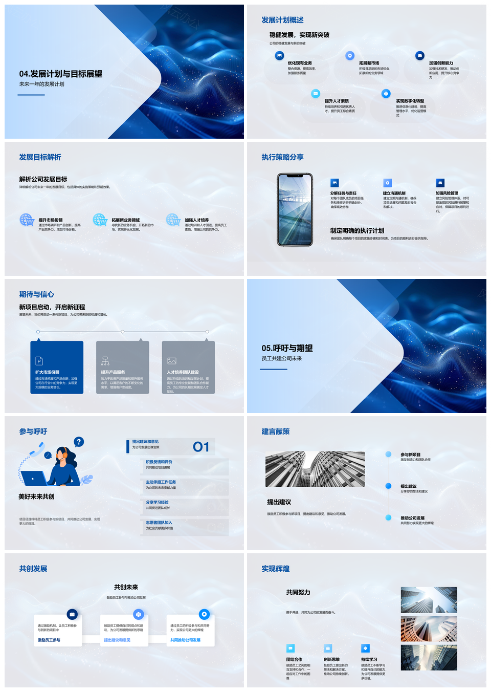 项目经理年终报告主要项目成果挑战策略展望PPT模板