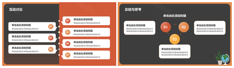 教育创新教师公开课教学资源共享课件