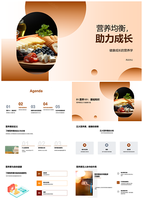 营养均衡科学饮食助力健康成长PPT模板