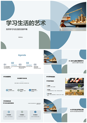学习铸就生活艺术与价值PPT模板