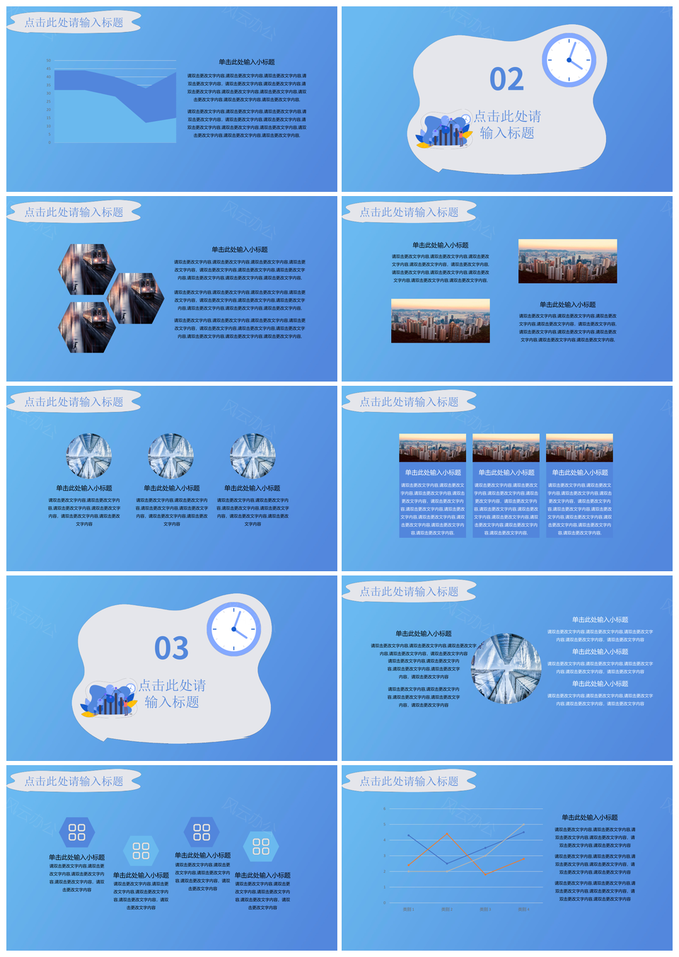 2025蓝色简约插画风企业大数据分析汇报PPT模板