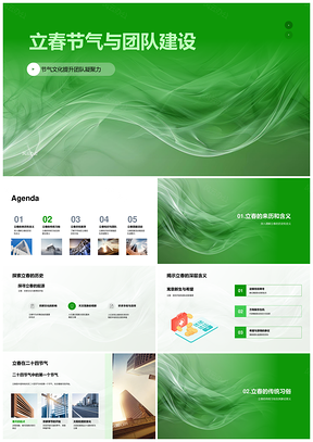 立春团队建设节气文化春饼种菜挖野蒜PPT模板