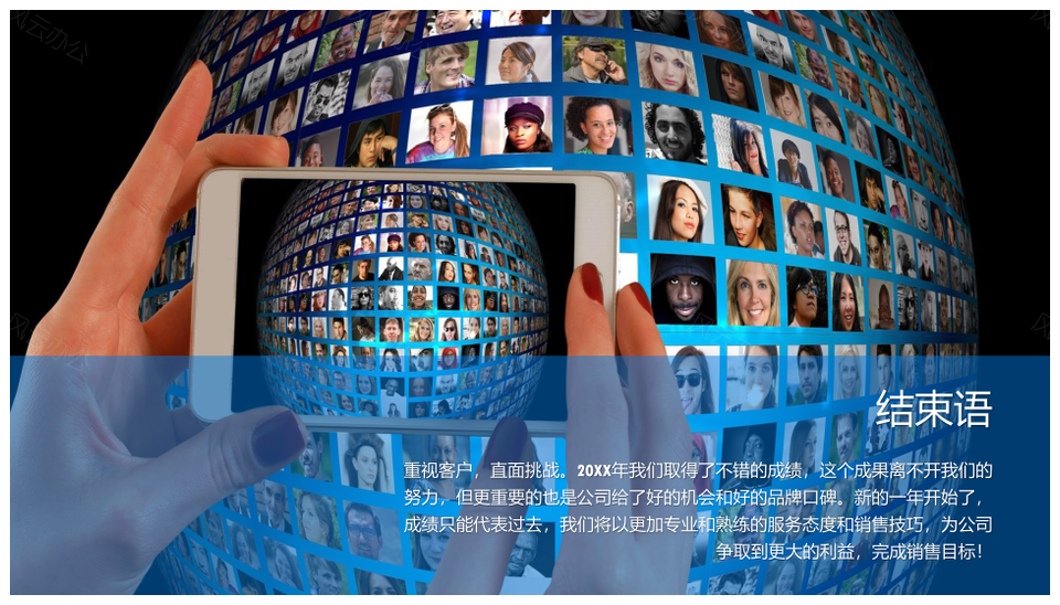 2025科技渐变商务简约奔跑销售年终总结新年计划PPT模板