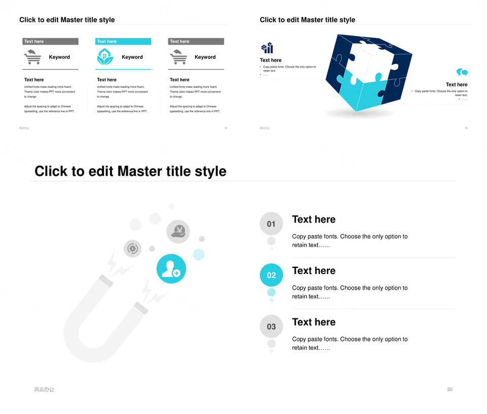 2025科技现代建筑炫酷商业策划方案PPT模板