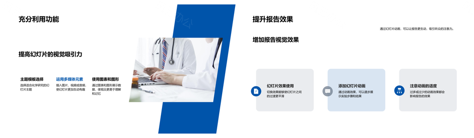 化学研究实验设计与数据图表PPT视觉展示技巧