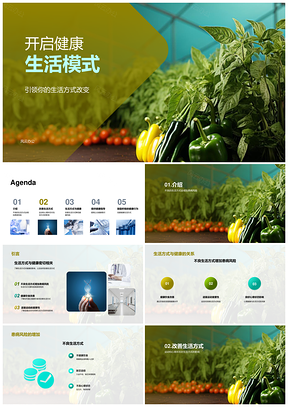 健康饮食运动调心理改行为降风险PPT模板