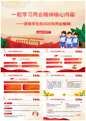 2025毛泽东体育思想助力体育事业高质量发展党课PPT模板