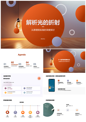 棱镜实验解析光折射率与介质规律PPT模板