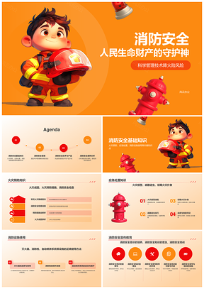 消防安全火焰燃烧森林火灾篝火易燃PPT模板