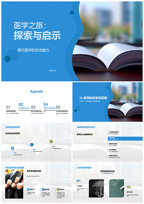 医学起源显微科学伦理社会影响PPT模板