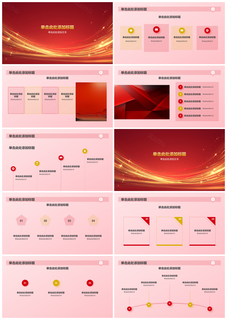 2025红色基因精神谱系教育培训传承新时代发展PPT模板