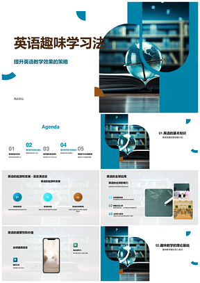 英语趣味学习法提升师能听力课件探源PPT模板