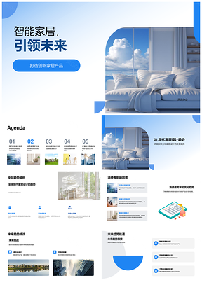 智能家居创新产品市场策略引领未来PPT模板