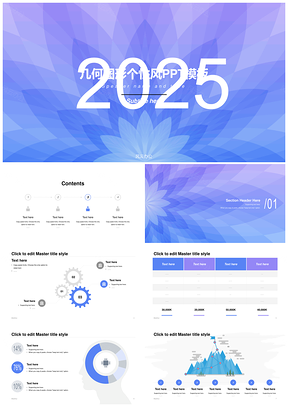 2025紫色几何个性年度总结叠色块PPT模板