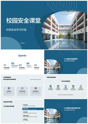初一班主任校园安全教育案例应对策略PPT模板