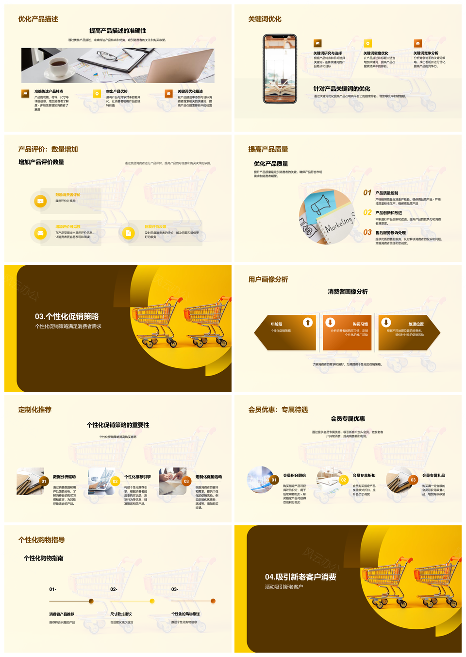 阿里双十一电商营销策划推广PPT模板