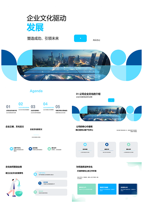 房企诚信客户团队协作筑摩天大楼发展PPT模板