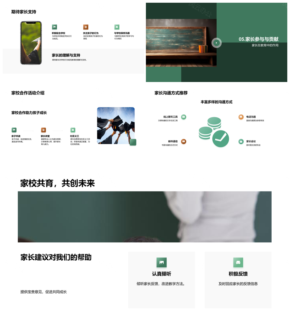 家校科学协作规范初二生行为教育PPT模板