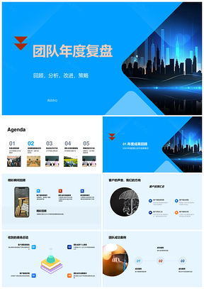 2025团队年度复盘回顾分析改进策略合作成果客户反馈数据分析柱状图PPT模板