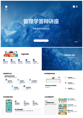 管理理论数据驱动决策绩效管理定性与定量统计系统研究PPT模板
