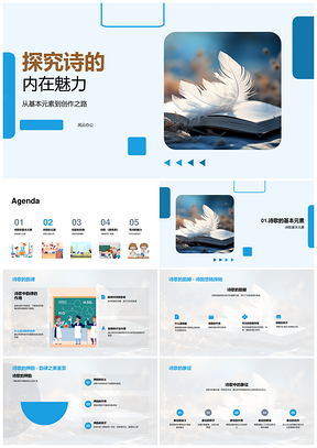 诗歌韵律韵脚象征主题风格探魅PPT模板