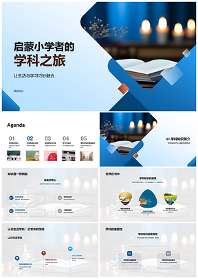 幼儿科学探索动物习性应用地球乐学PPT模板