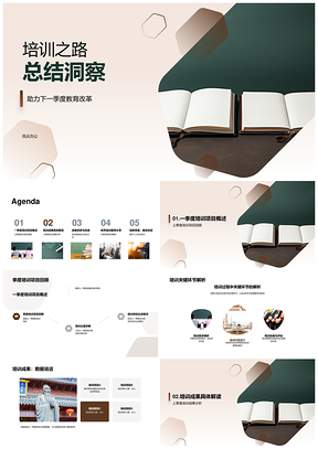 教育改革季度培训关键成果数据案例析PPT模板