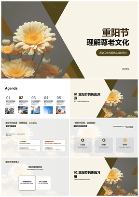 重阳敬老历史习俗登高赏菊现代实践PPT模板