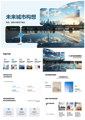 未来城市房地产绿色环保规划发展趋势PPT模板