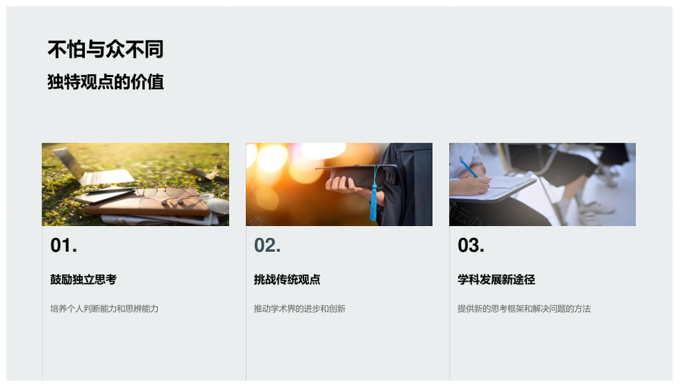 哲学辩论史正反辩棋盘挑战析PPT模板