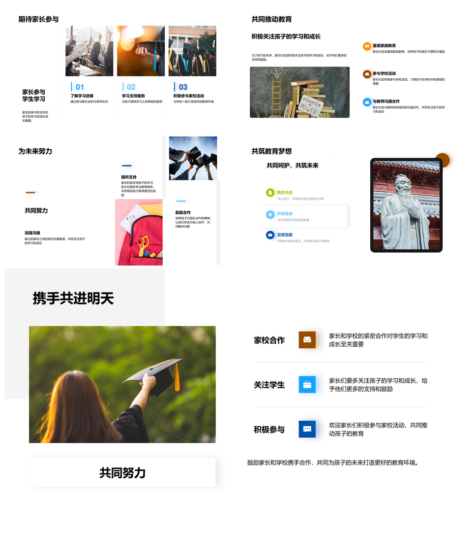 家校合力共育花朵成长优秀盛开PPT模板