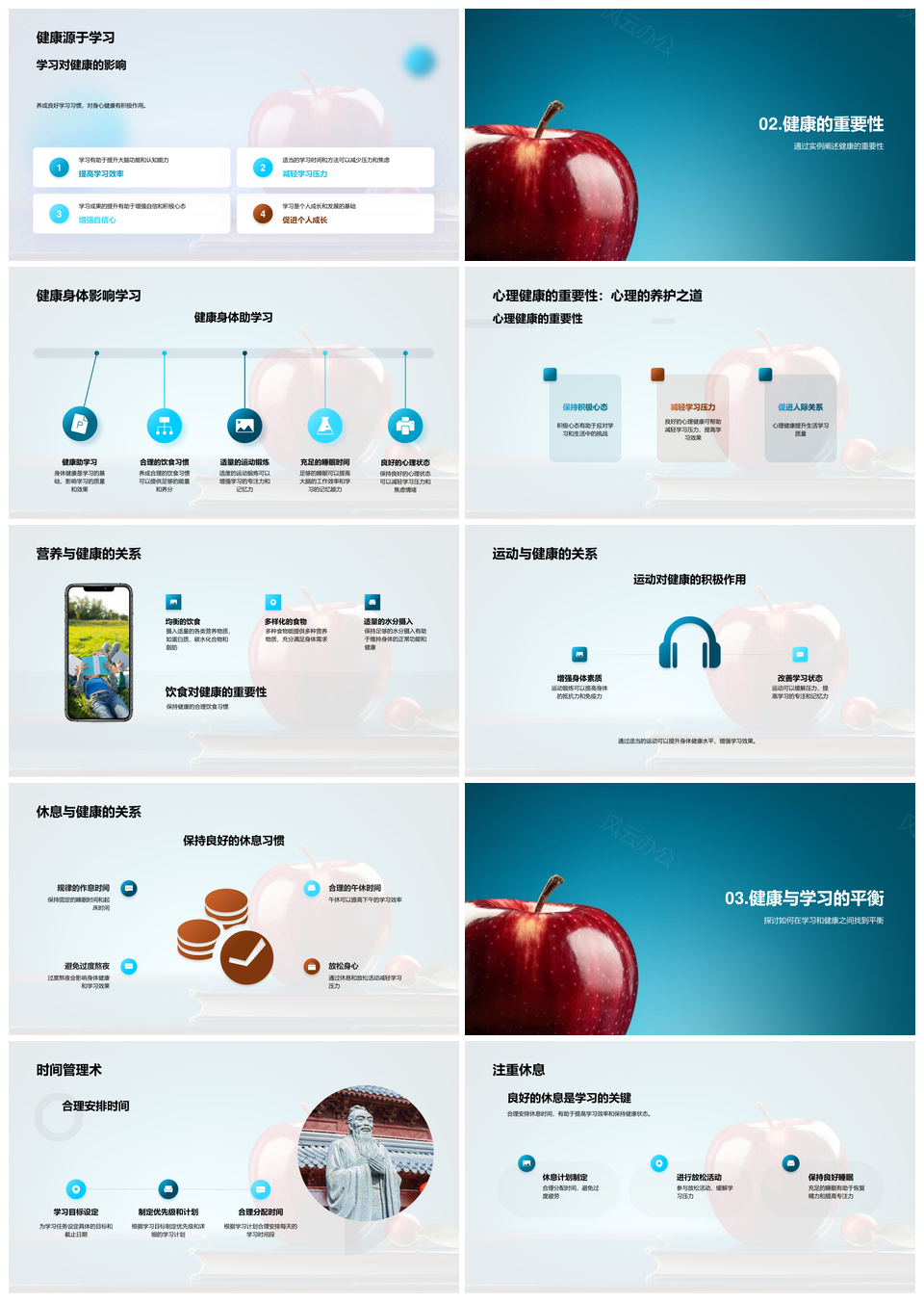 健学双赢策略平衡体魄学习时间PPT模板