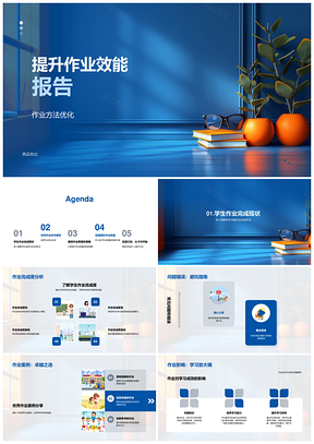 提升作业效能方法优化完成度分析优秀案例逻辑信息创新PPT模板