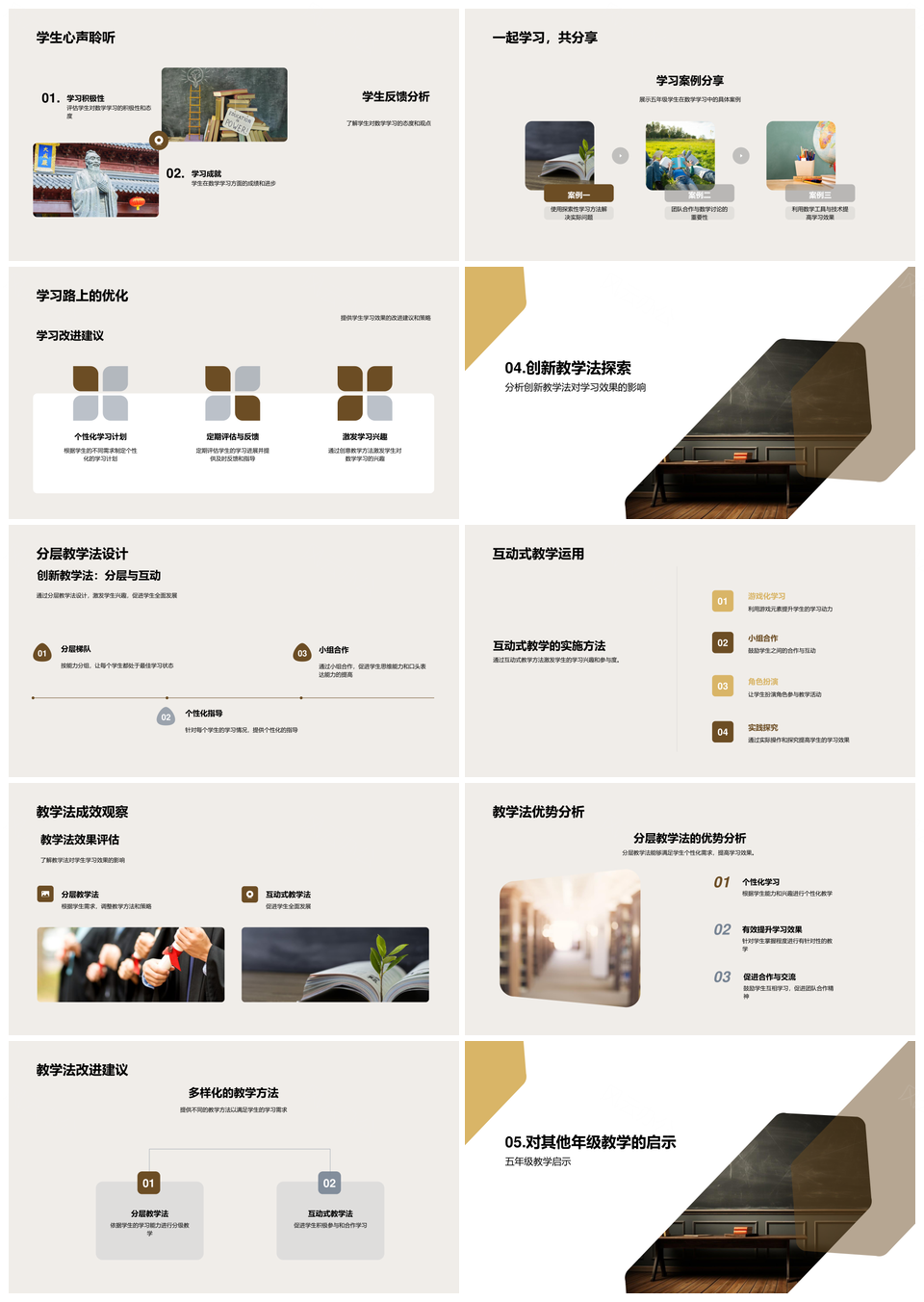 五年级数学教学创新展示成效专家研讨PPT模板