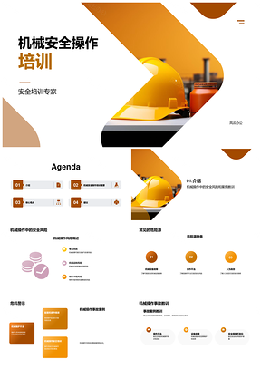 2025机械操作员安全培训专家指导防事故风险PPT模板
