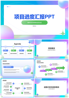 蓝色工程项目进度问题风险计划PPT汇报