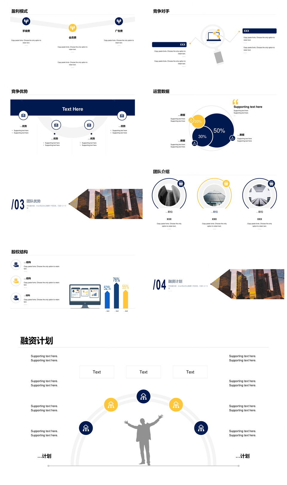 2025多色商务几何色块商业计划书PPT模板