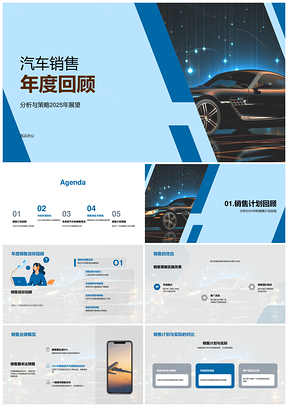 2025汽车销售年度回顾市场变化下SUV新能源车策略计划PPT模板