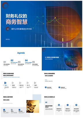 商务智慧财务礼仪提升公司形象伙伴关系PPT模板
