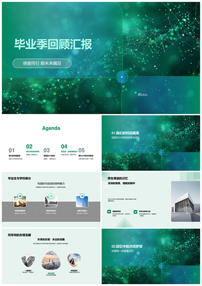 2025毕业生师生情毕业相册铭记老师辛劳PPT模板