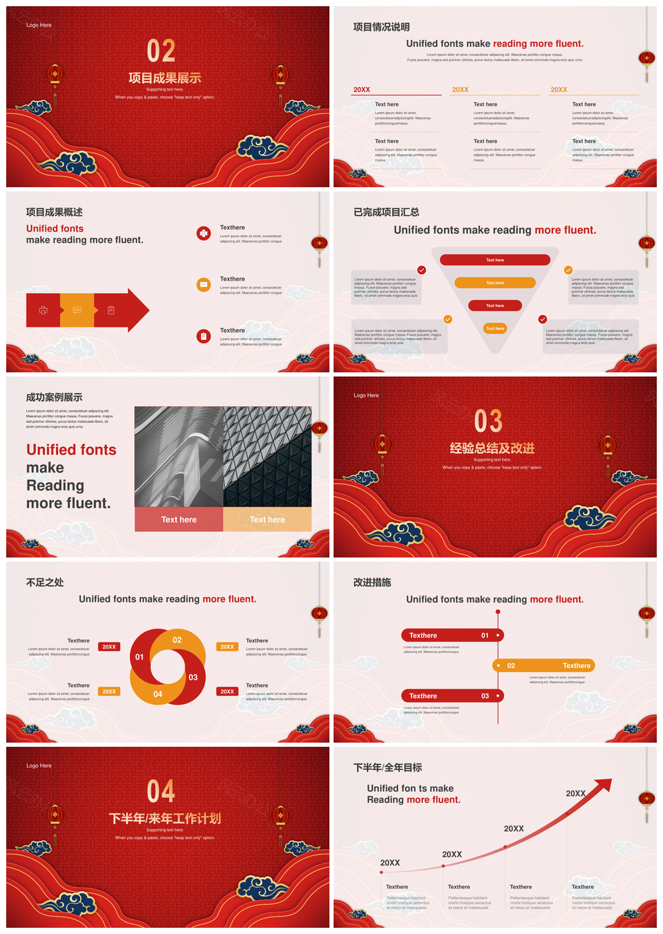 红色奢华元旦新年海浪祥云年终工作总结PPT模板
