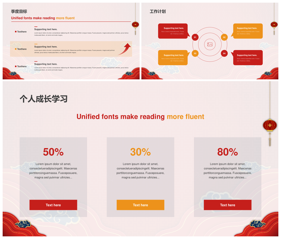 红色奢华元旦新年海浪祥云年终工作总结PPT模板