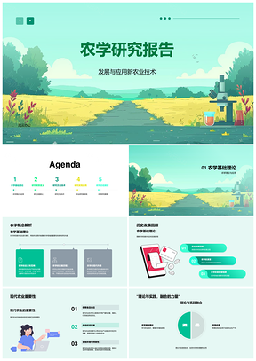 农学新技术研究方法提升产量理论与实践案例PPT模板